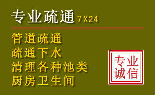 裕华区污水池清理抽污案例