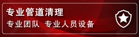 裕华区管道疏通电话