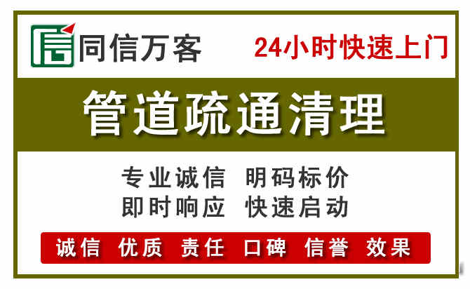 裕华区管道疏通电话电话.jpg
