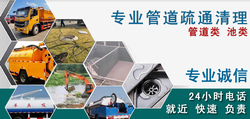 裕华区下水管道清理疏通